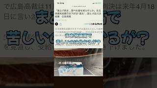 【国民年金】国民年金の受給額が生活保護より低いのはおかしくない？ 国民年金 生活保護 [upl. by Manvel395]