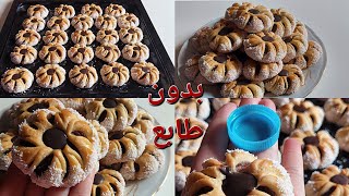 دواز أتاي سهل وسريع بدون طابع❌وبدون زبدة❌بمكونات جد بسيطة رائع في الشكل والمذاق😋😋 [upl. by Akeimat]