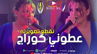 Samira loranaise 2023 3touni Courage نقطع تصويرته  Exclusive Hotel JB [upl. by Talie]