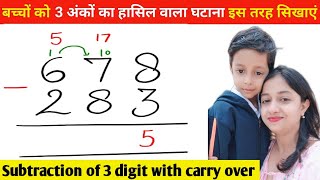 Carry over subtraction of 3 digit numbers  ghatana  Subtraction 3 digit numbers  Subtraction [upl. by Drusy]