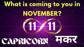 💞CAPRICORN मकर राशि🔮What are you attracting in NOVEMBER💯⚜️11 11 PORTAL⚜️ BLESSINGS  MANIFESTATION [upl. by Haidabej]