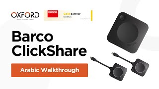 Barco ClickShare C10 and CX30 Arabic Walkthrough [upl. by Neerual]