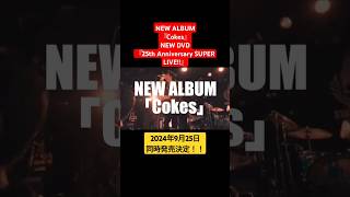 2024年9月25日■NEW ALBUM『Cokes』■NEW DVD『25th Anniversary SUPER LIVE』■ザ・ワールド・イズ・マインLP盤同時発売決定 [upl. by Israel419]