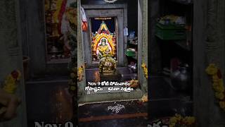 Nov 9 koti somavaram youtubeshorts divine telugushorts foryou trending [upl. by Ispep]