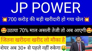 jp power share news today • jp power share analysis • jp power share targets jppowersharenewstoday [upl. by Irrabaj]