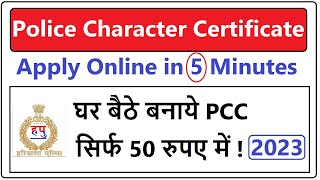 Haryana Apply Online PCC  Haryana Police Character Certificate Kaise Banaye  Haryana Pcc Download [upl. by Yesteb149]