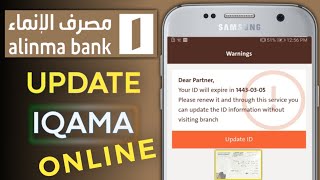 How To Update iqama in Alinma Bank Online  iqama Renew Ke Bad Alinma Bank Me Kaise Update Kare [upl. by Feigin]