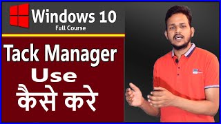 36 Windows Task manager Use of Task manager  how to check and increase pc Performance [upl. by Yarod]