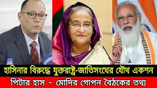 Ajker Bangla Khobor 25 Dec 2023  Bangladesh Letest News  Somoy Sangbad News Bangla News Today bnp [upl. by Baudelaire]