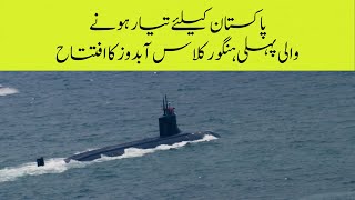 China launches first of the 8 Hangorclass submarine built for Pakistan [upl. by Ecniuq]