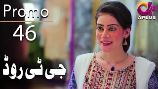 GT Road  Episode 46 Promo  Aplus  Inayat Sonia Mishal Kashif  Pakistani Drama  AP1 CC2 [upl. by Whiffen]