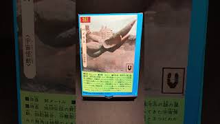 バイラス【ガメラ対宇宙怪獣バイラス】 ガメラ gamera 怪獣 特撮 大映 kaiju tokusatsu 原色怪獣怪人大百科 ケイブンシャ 勁文社【ショート：1827本目】 [upl. by Boyer]