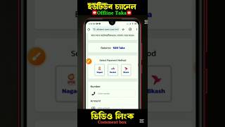 ফ্রিতে 500 টাকা নিনonlineincomebd onlinetakaincime onlinebusiness gignex tech takaincomeapp [upl. by Nylinnej]