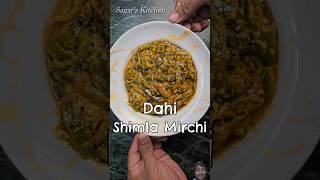 dahi shimla mirchi recipe।। sagar kitchen।।shortsfeed sagarskitchen [upl. by Ecyaj]