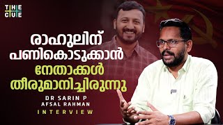 ആരാണ് എന്റെ രാഷ്ട്രീയ ഭാവി തീർന്നെന്ന് പറഞ്ഞത്  Dr Sarin P Interview  CPIM  The Cue [upl. by Truman733]