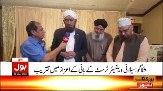 BOL News  Saylani welfare trust Molana Bashir Farooqi Hosted Ashraf Patel Report by Ansar Rizvi [upl. by Ayit]