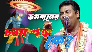 সুর সম্রাট পলাশ সরকারের সেই বিখ্যাত বন্দনা গানটি l Palash Sarkar Bandana gan  part 1 [upl. by Gershom851]