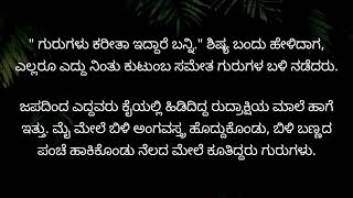 ಅನುರಾಗ ಬಂಧನ  ೧೨೪  ಲವ್ ಸ್ಟೋರಿ [upl. by Nnayt]