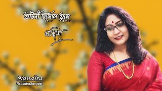 Phule Phule Dhole Dhole Rabindrasangeet  Nandita  Amit Banerjee [upl. by Ama811]