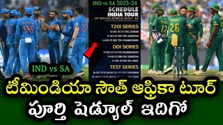 Team India Tour of South Africa Schedule Full Details  IND vs SA Schedule 2023 [upl. by Oilcareh]