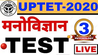 UPTET 2020 मनोविज्ञान TEST LIVE UPTET CDP TEST 03 [upl. by Leachim]