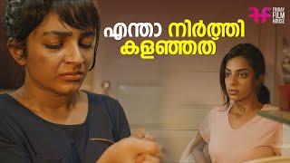 എന്താ നിർത്തി കളഞ്ഞത്  Rajisha Vijayan  Arjun Ashokan  Joju George  Malayalam Comedy Scene [upl. by Ennoitna]