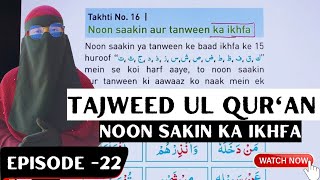 Asan Quran Episode 22Noon sakin ka IkhfaNoorani Qaida quran tajweed [upl. by Irrac]