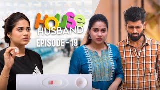 House husband episode 19💔எனக்கு ராம் க் கிட்ட இருந்து divorce வேணும்💔  Chill Pannu Maapi [upl. by Matheson]