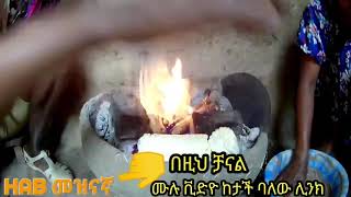 ዴመቁ ሻምበልና ሸምሱ 7 ተለቋል [upl. by Clymer]