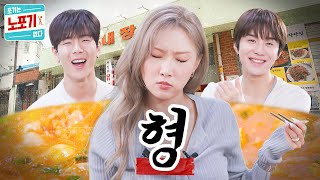 완판 형  노포기 EP9 [upl. by Warrin]