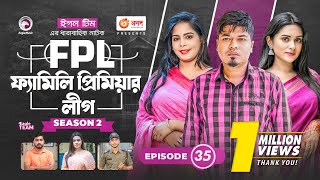 Family Premier League  Bangla Natok  Afjal Sujon Ontora Rabina Subha  Natok 2022  EP 35 [upl. by Aneres]