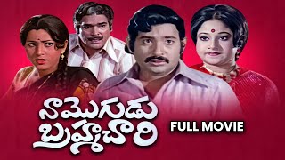 Naa Mogudu Brahmachari Full MovieChandramohanJayachitraRaoGopala RaoAllu RamalingaiahETV Cinema [upl. by Damien653]