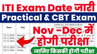 ITI NCVT Exam Date जारी 2024  ITI NCVT CBT Exam 2024 kab hogi  ITI Practical Exam 2024 Date जारी [upl. by Ahsenak]