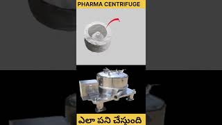 pharmaceutical centrifuge working  pharma centrifugation  how centrifuge works shortvideo [upl. by Ecnahoy]