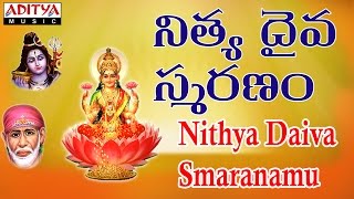 Telugu Bhakti Slokas for Children  Nitya Santhoshini  Telugu Devotional Songs  bhaktisongs [upl. by Silas]