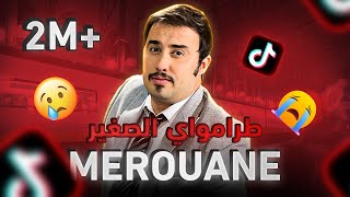 Merouane Gerouabi • allo oui le 14 février 😍😍😍 أجمل أغاني 2024 عيد الحب [upl. by Benjamen]