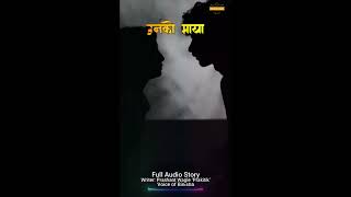 उनको माया  Real Love Story  Nepali Novel Audio [upl. by Carolee65]