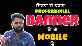 how to create professional banner in mobile [upl. by Ymia]