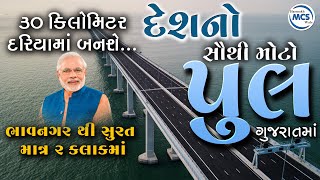 Bhavnagar To Bharuch Jamnagar Expressway Projecut  જામનગરથી ભરૂચ થઈને ભાવનગર સુધી નવો નેશનલ હાઈવે [upl. by Wier]