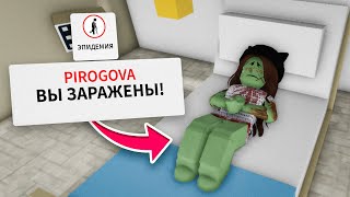 ЭПИДЕМИЯ в Брукхейвен РП Роблокс Я СМЕРТЕЛЬНО БОЛЬНА в Brookhaven RP Roblox Смешные истории [upl. by Arehsat]