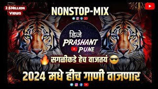 मराठी DJ Songs Nonstop  New Marathi Hindi Nonstop Dj Mix Songs 2024  Nonstop DJ Songs Bouncy Halgi [upl. by Gefell]