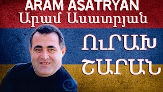 Aram Asatryan  Urax sharan  Արամ Ասատրյան  Ուրախ շարան  Атам Асатряан  Урах Шаран [upl. by Vasquez]