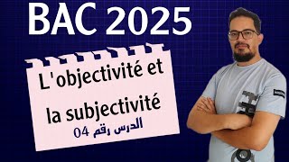 Leçon 04  Lobjectivité et la subjectivité الموضوعية و الذاتية BAC 2025 [upl. by Vedis121]