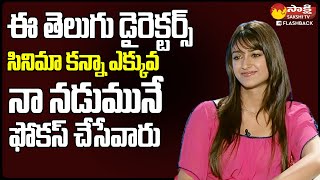 Actress Ileana Funny Comments on Telugu Directors  Ileana Interview SakshiTVFlashBack [upl. by Anatola]