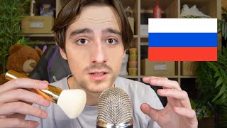 FASTEST ASMR IN RUSSIAN [upl. by Velvet]