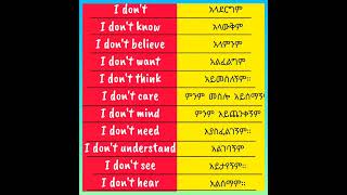 እንግሊዘኛን በአማረኛ መማርSPEAKING ENGLISH IN AMHARIC PRACTICE  english Daily use sentence [upl. by Llertnac462]