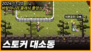 【바클 풀영상2】 해물파전의 좌충우돌 도적 육성기 [upl. by Brazee]