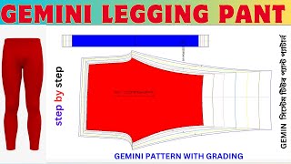 quotHow to Use Gemini X20 Software for Trouser Pattern Design amp Grading  Excellent Explanquot [upl. by Adran]