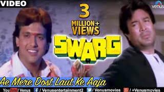 Ae Mere Dost Laut Ke Aaja Full Video Song  Swarg  Rajesh Khanna Govinda  Mohd Aziz  Sad Song [upl. by Anesuza]