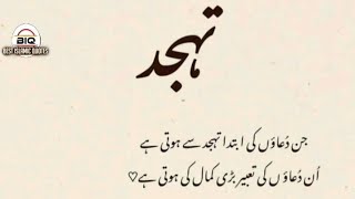 Islamic Life Changing ThoughtsBest Islamic Quotes In Urdu [upl. by Sutherland]